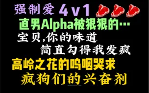 Download Video: 【推文】清冷男神被狠狠透了……