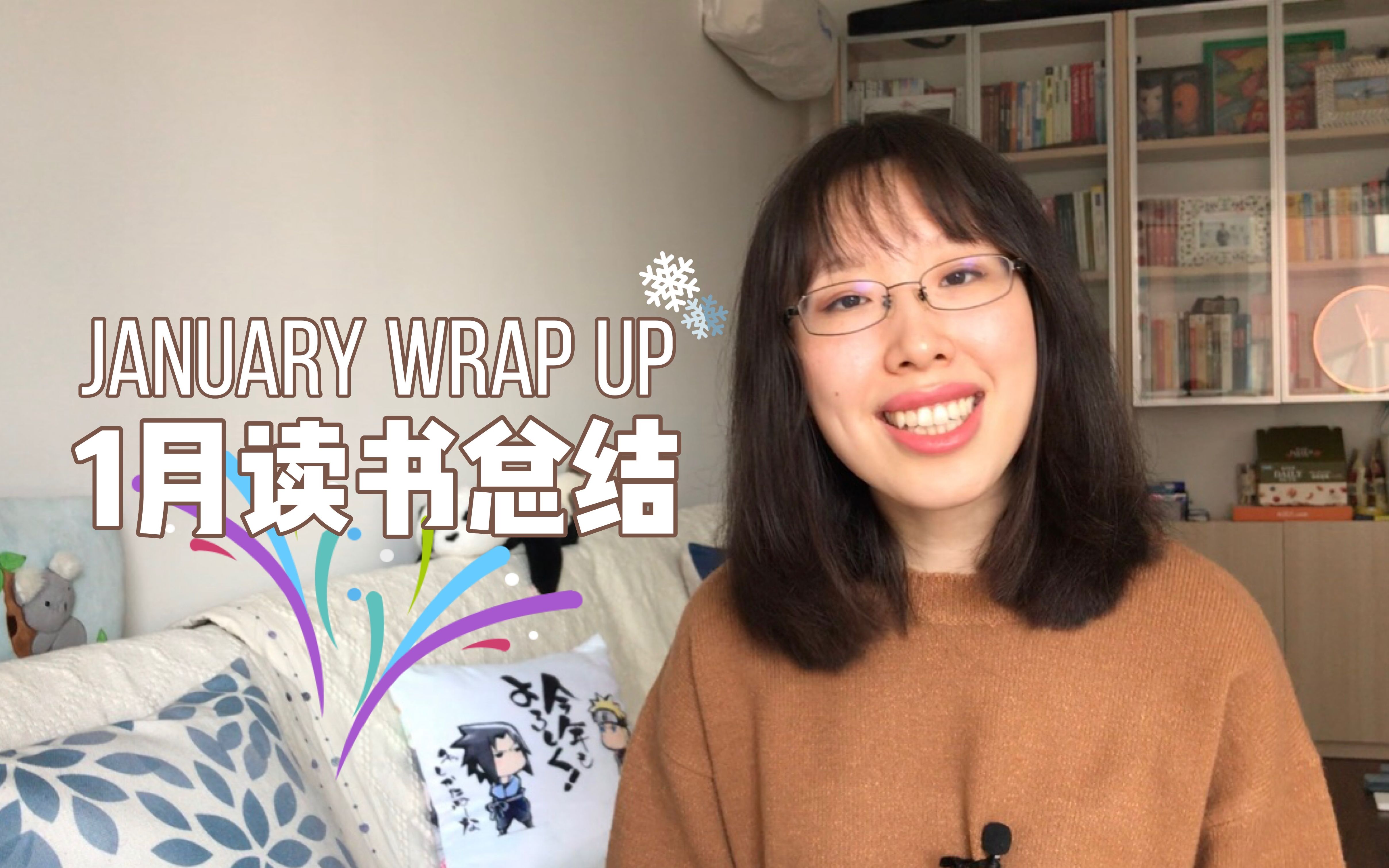 1月读书总结 | January Wrap up | 复杂而沉重的心情哔哩哔哩bilibili