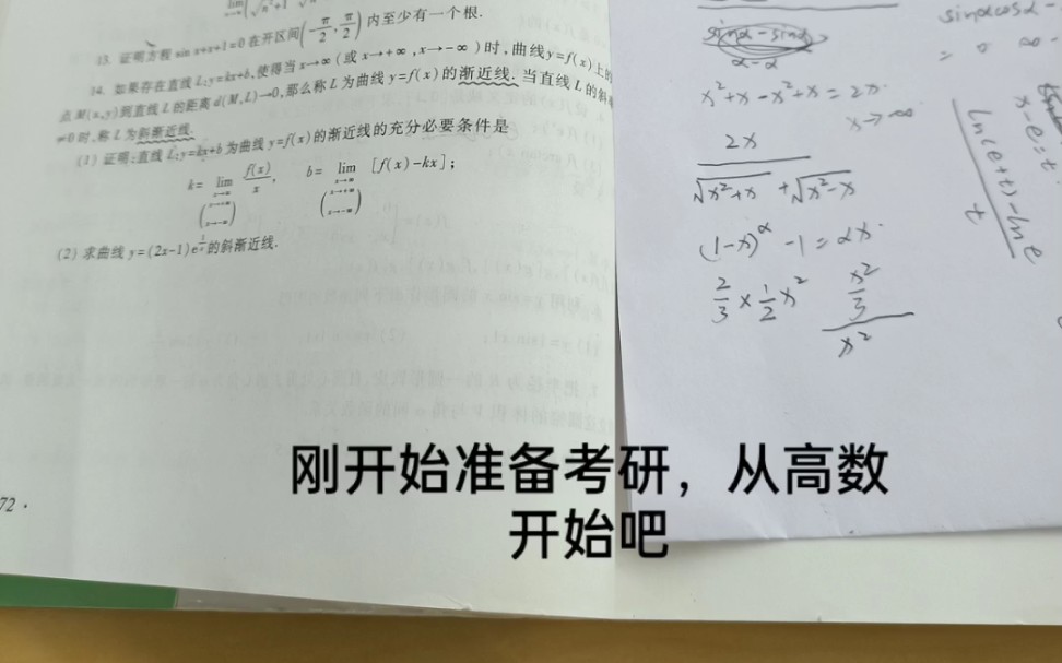 考研这一年,从浮躁到不浮躁又到浮躁,经历了很多,也让我收获很多.这里借用张宇老师的一句话“没有这里面的酸甜苦辣,人们是记不住这样的岁月的....