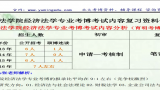 2016年北京大学法学理论考博真题参考书复习规划哔哩哔哩bilibili