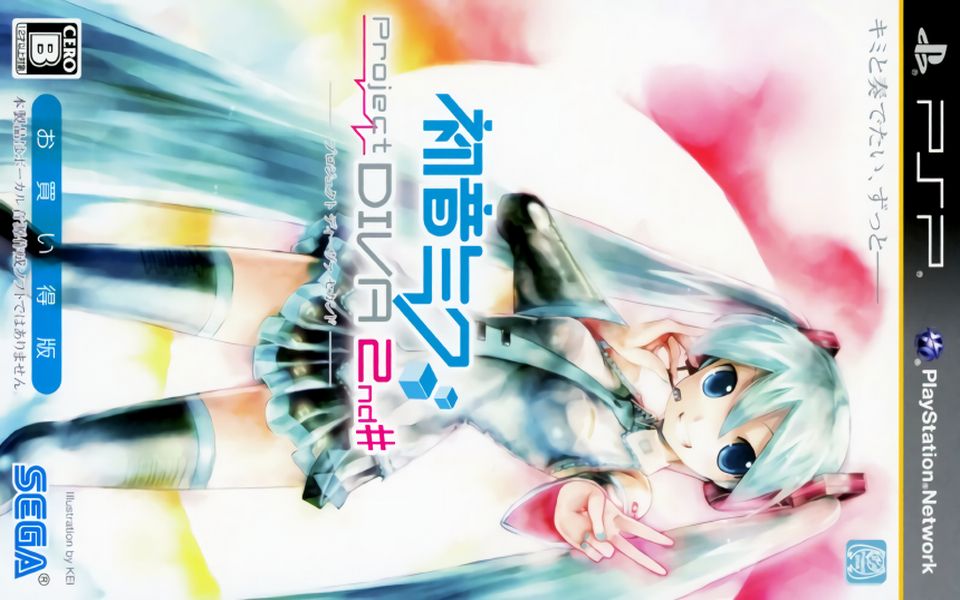 psp游戏图签0043-初音未来-歌姬计划2(特惠版)