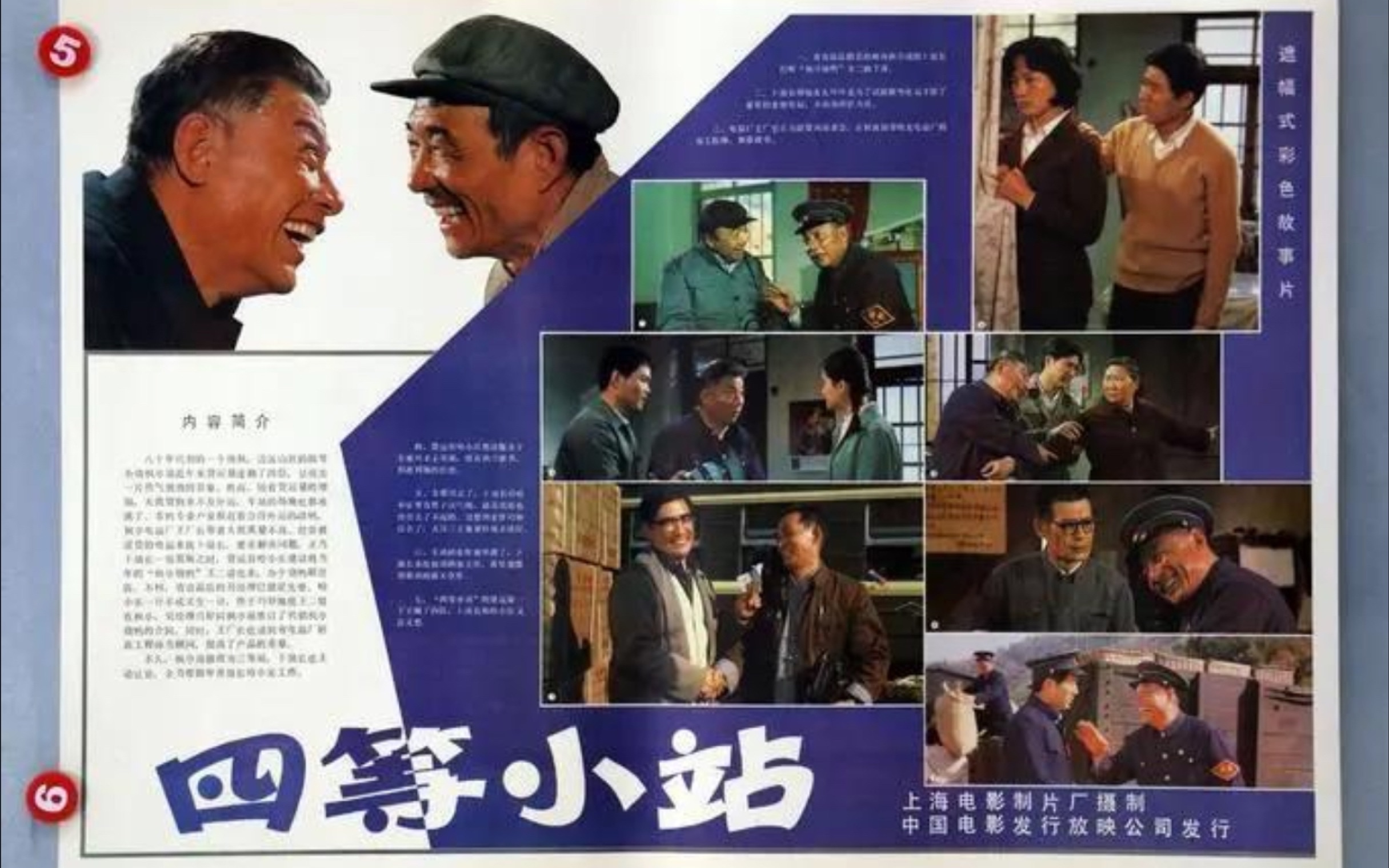 四等小站 1984年哔哩哔哩bilibili