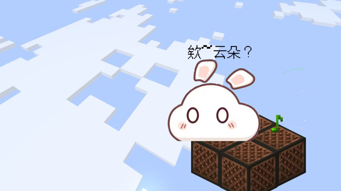 [赤石科技]欸😲~云朵☁️？🤔