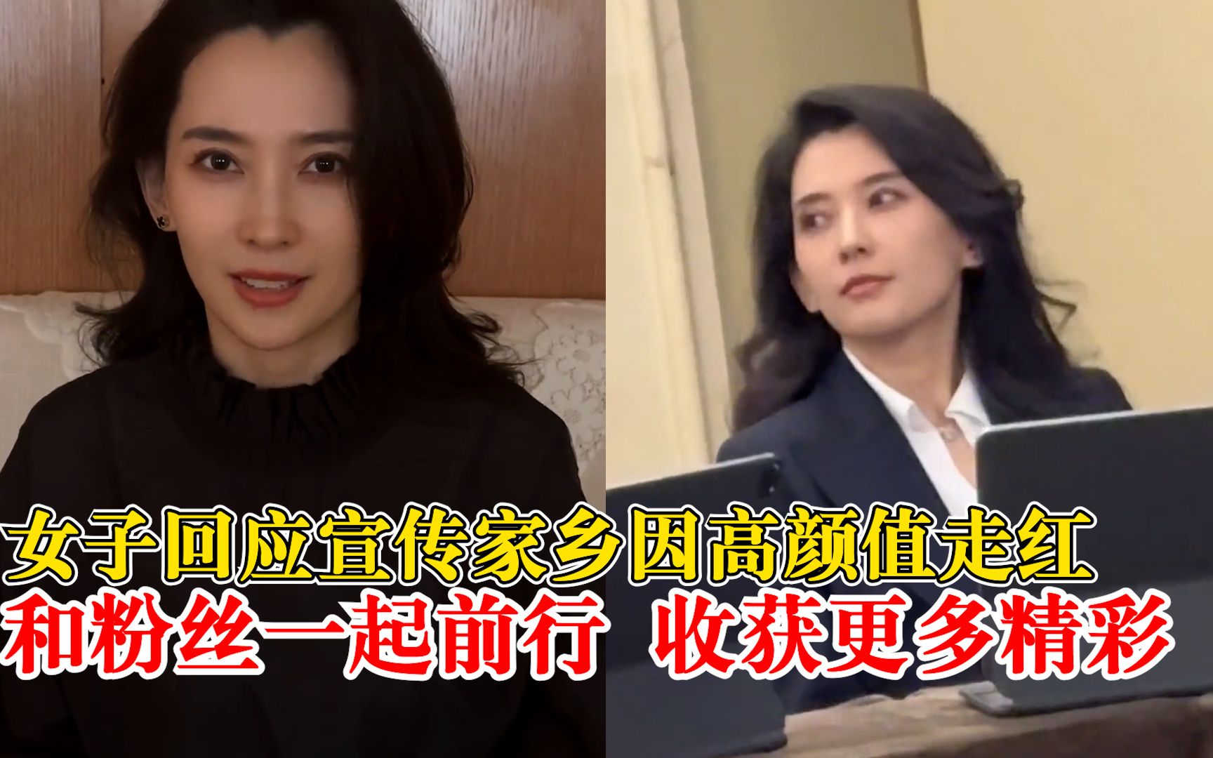 李巧回应高颜值走红:和粉丝一起前行,收获更多精彩哔哩哔哩bilibili