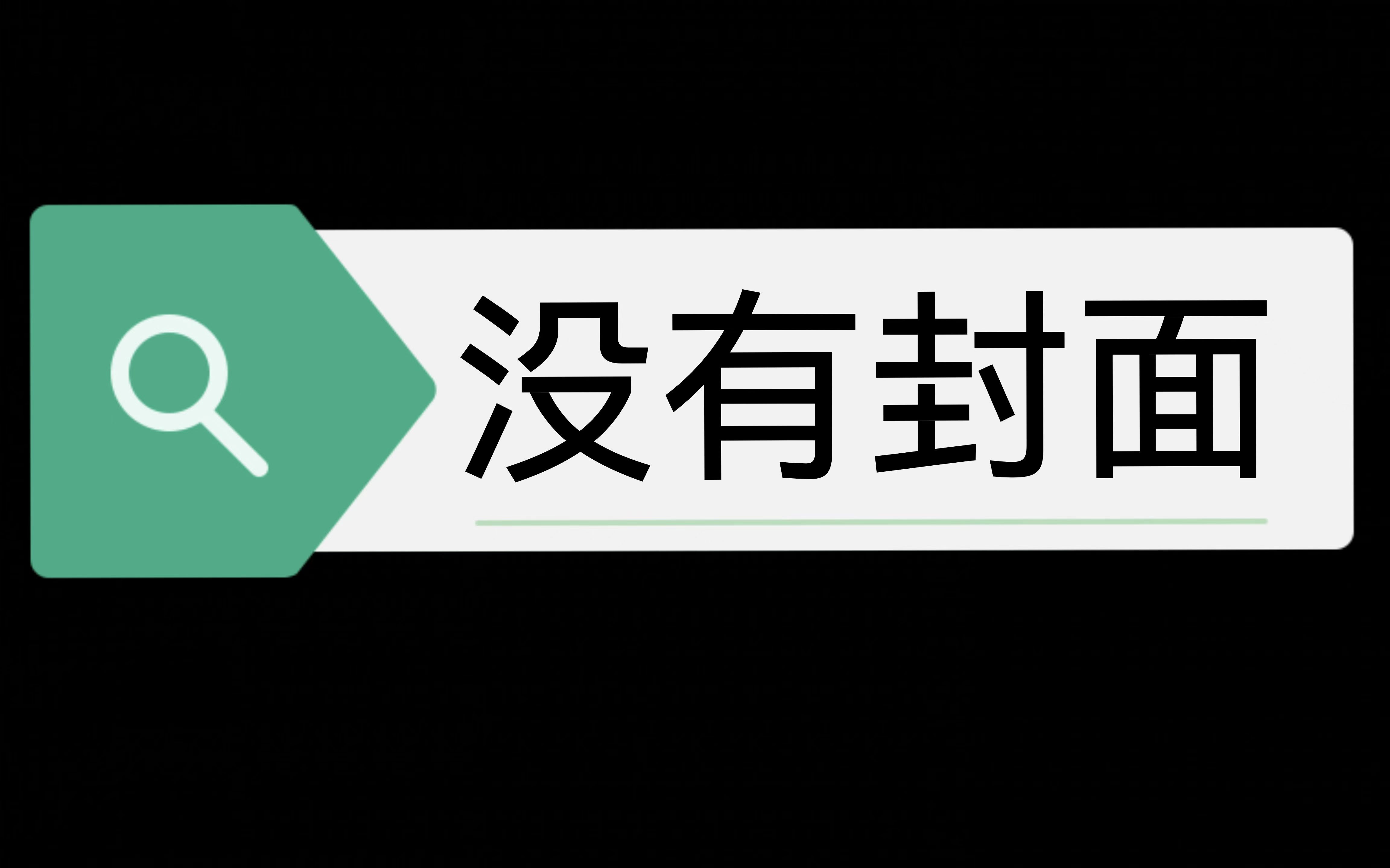 [图]关于当代研究生被迫交视频作业但又想不出标题而且不想加书名号这件事