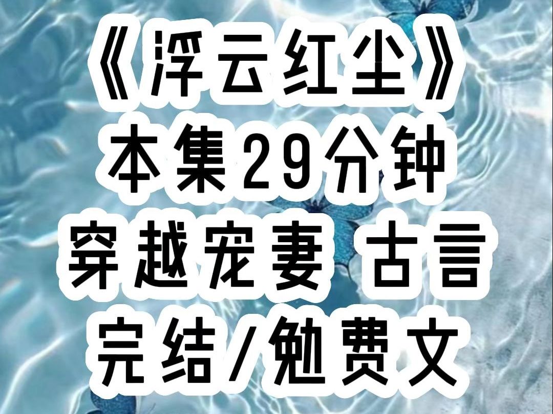 古代正经人家的女子都要束胸,我的母亲却任由我自由生长,她告诉我男人最爱表面端庄内里放浪的女子,因此自我月潮来后,母亲便喂我吃秘药,历经数年...