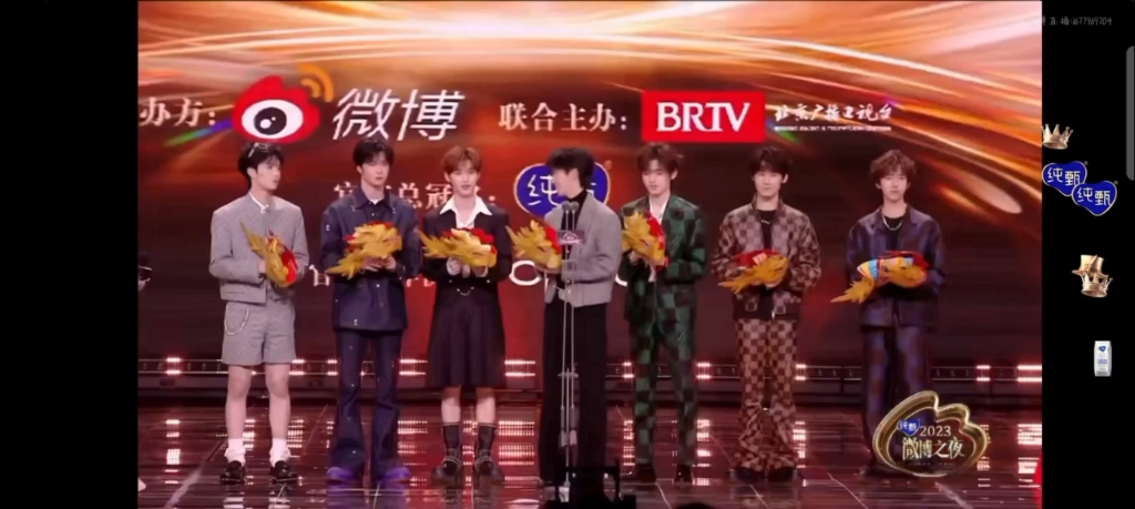 2024-1-13微博之夜时代少年团颁奖典礼