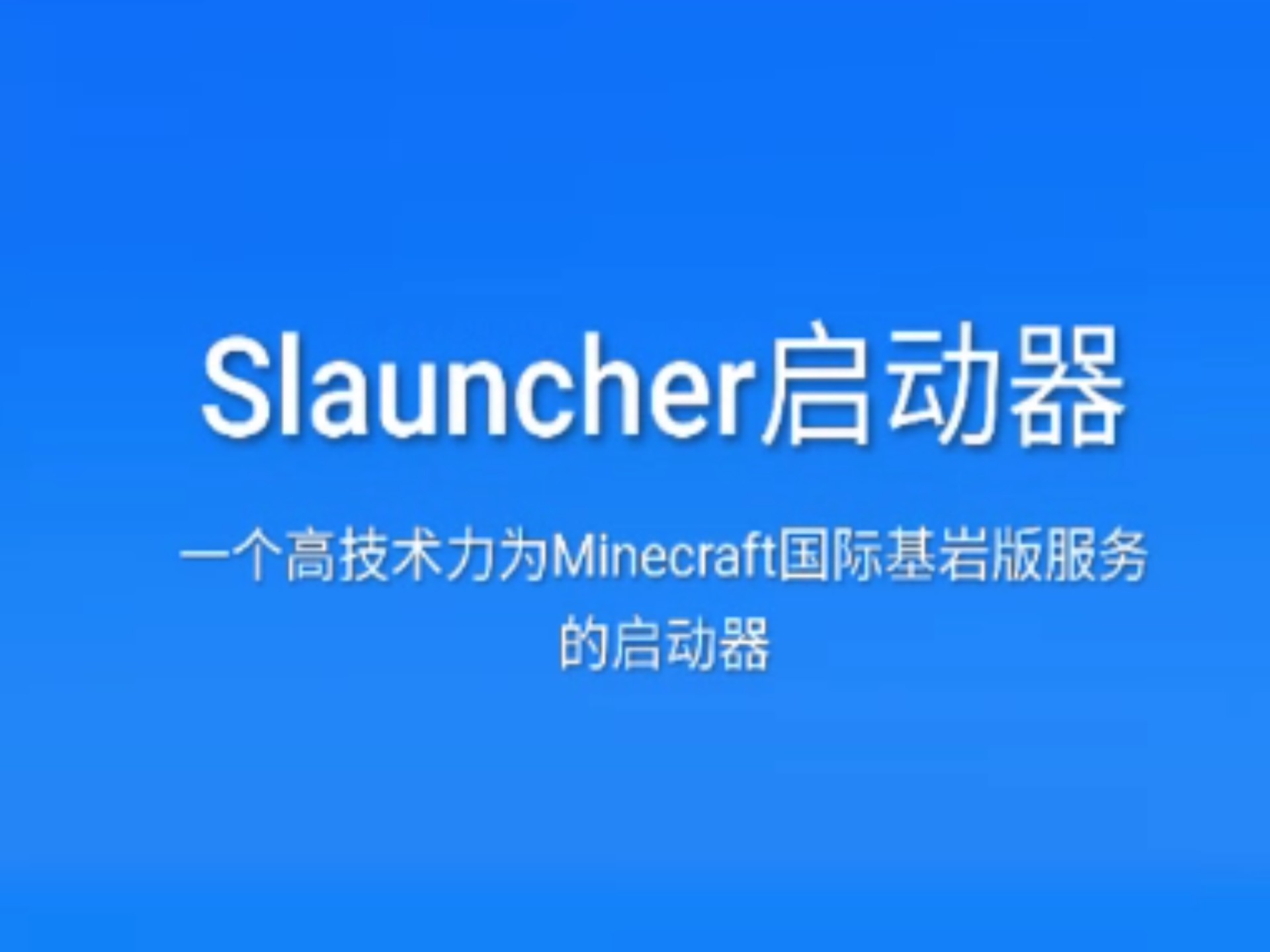 launchy，launchyzc