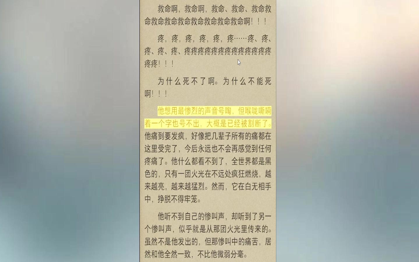 用小说软件自带的听书功能听小说是一种什么感觉哔哩哔哩bilibili