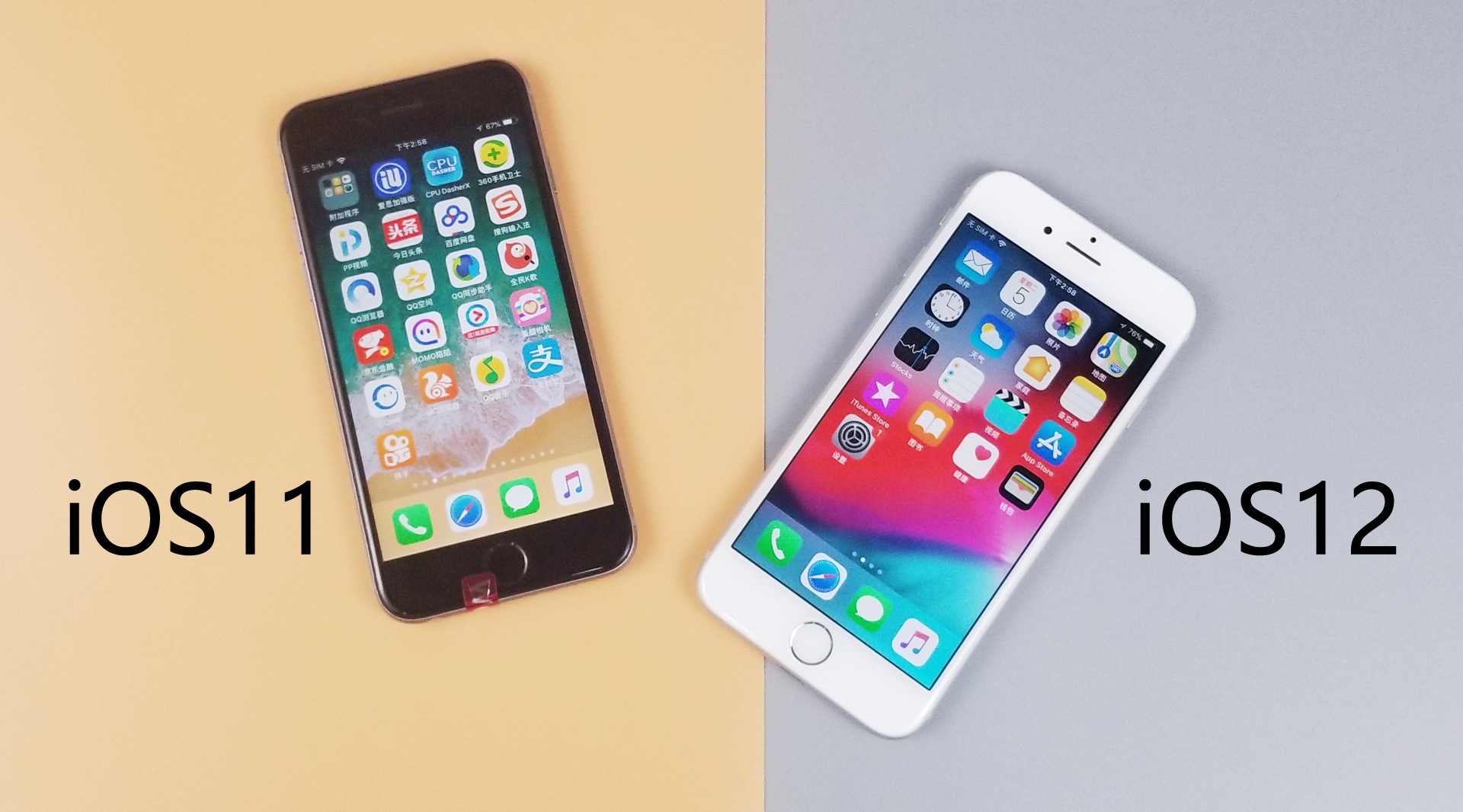 速度提升70%?iPhone6s升级iOS12初体验!