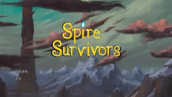 下载视频: 杀戮尖塔同人游戏《Spire Survivors》demo  个人求职作品