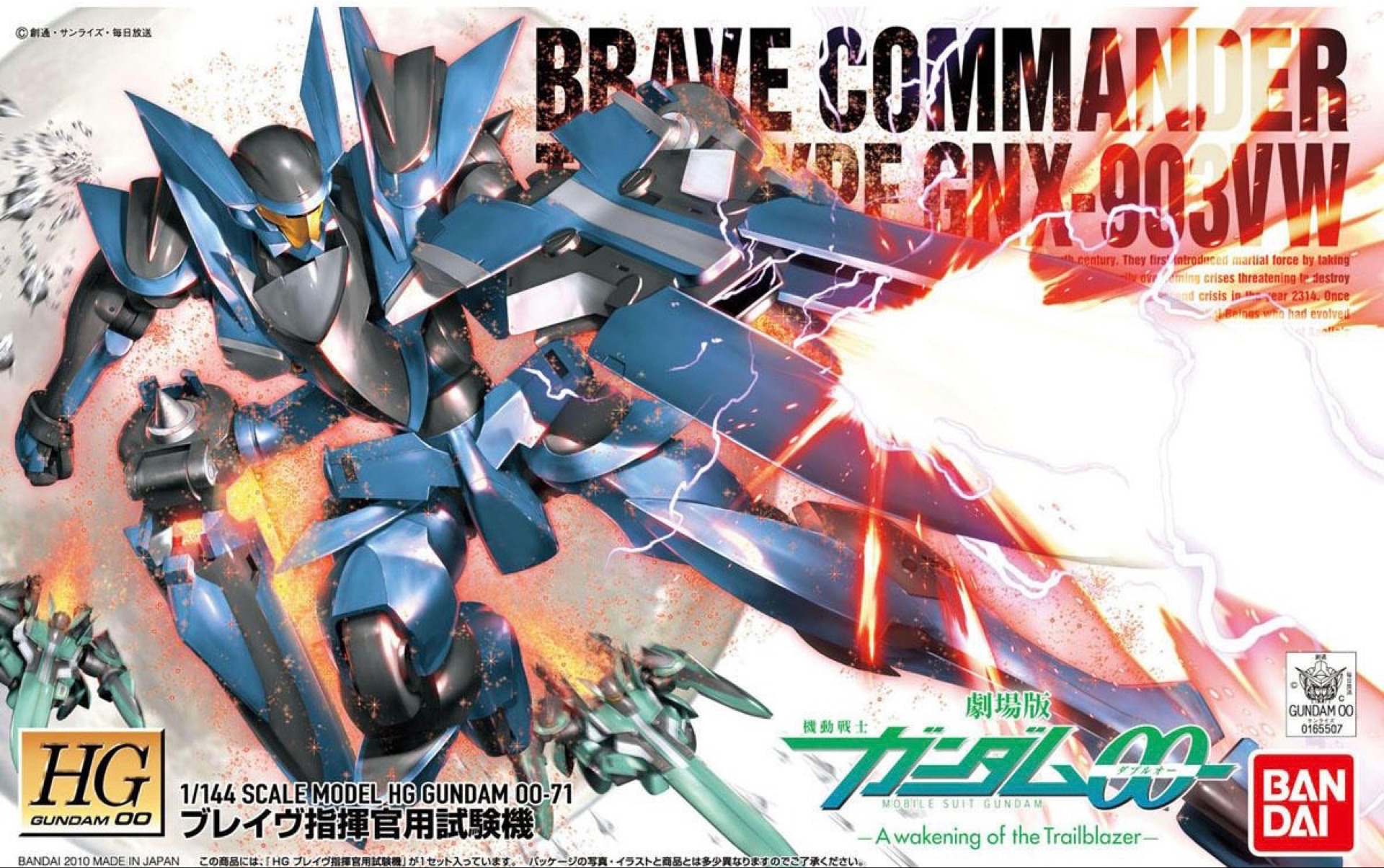 sakurai桜井-勇气式指挥官试验机(brave commander test type)
