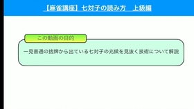 麻雀講座 読みをマスターするための第一歩 鳴いた相手の役を看破しろ 哔哩哔哩 つロ 干杯 Bilibili