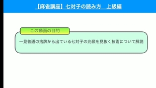 麻雀読み講座 相手の捨牌から 字牌を持っているかどうか を読む技術 中級者上級者向け 哔哩哔哩 つロ干杯 Bilibili