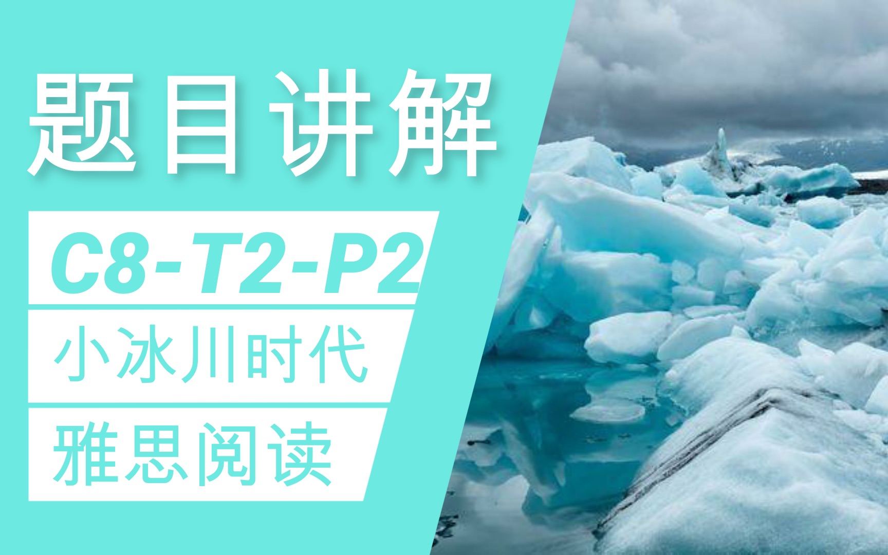 [讲题]人见人怕的那一篇剑8文章它来了!| 乱序+小标题+summary+匹配哔哩哔哩bilibili