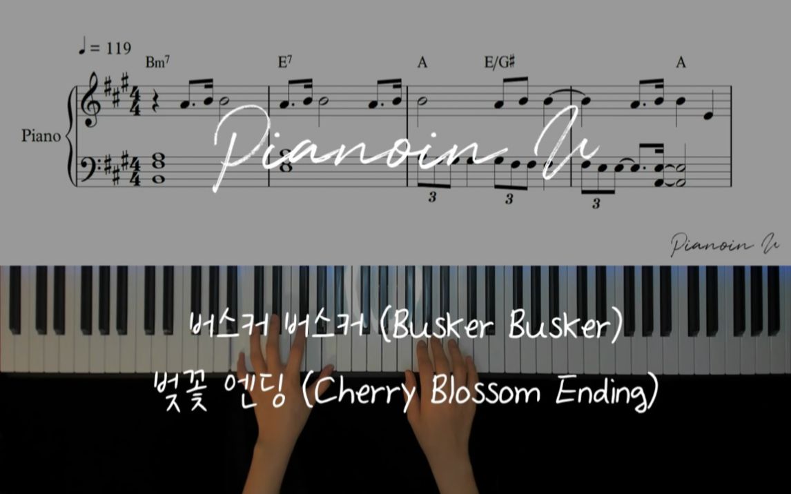 [图]【Busker Busker - 樱花结局 (Cherry Blossom Ending) 】钢琴演奏 附谱 BGM