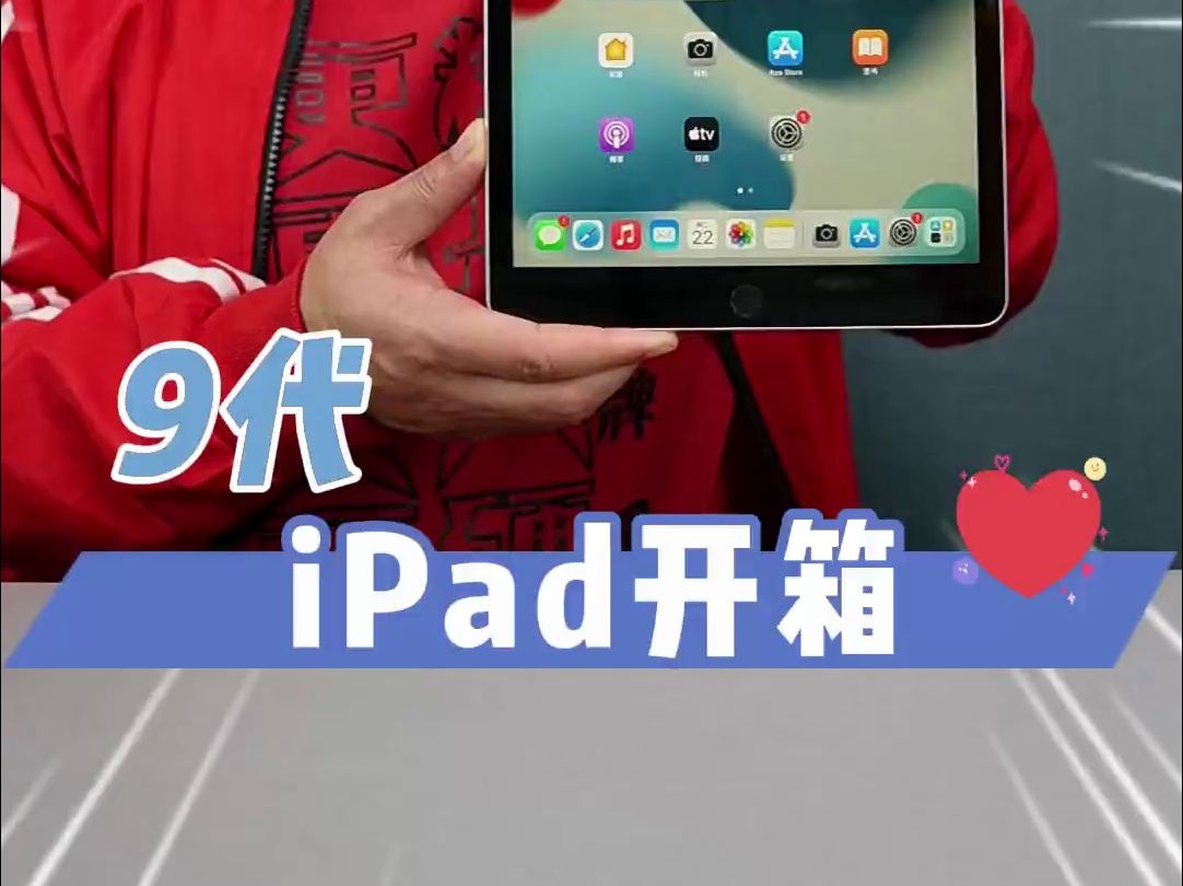 第9代ipad平板电脑,应该是a13芯片里更划算的设备了吧.