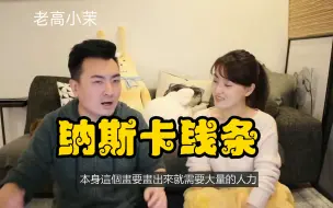 Download Video: 老高小茉伴睡 外星人造访中国的证据 纳斯卡线条