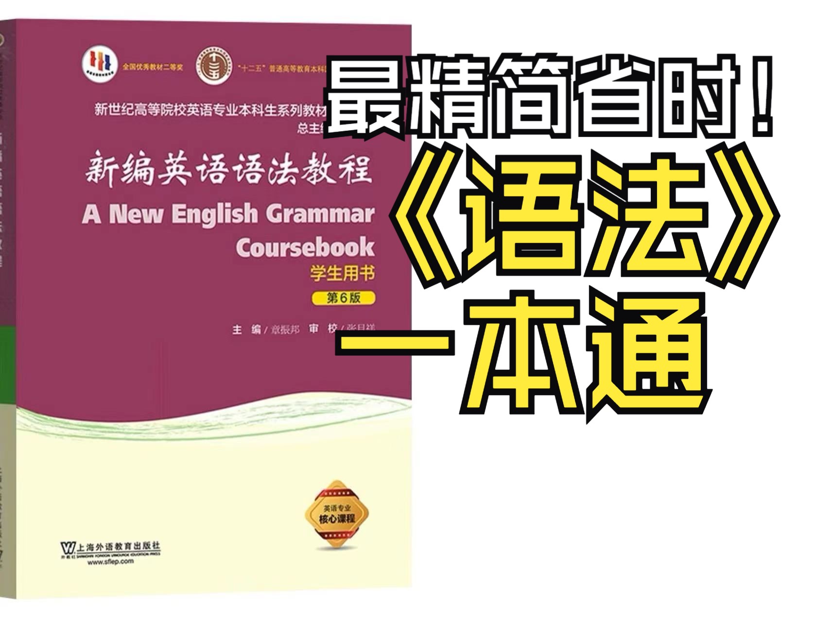 [图]英专生 | 语法二十分钟速通计划 | 400页的书读成10页不到不香吗