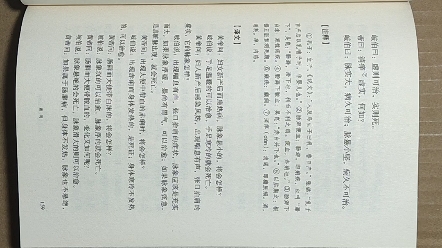 [图]Lily的中医自学记录 读通评虚实论篇