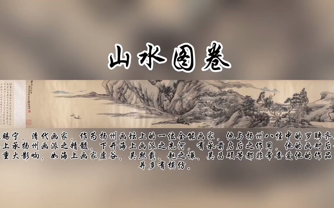 [图]【国画】山水图卷