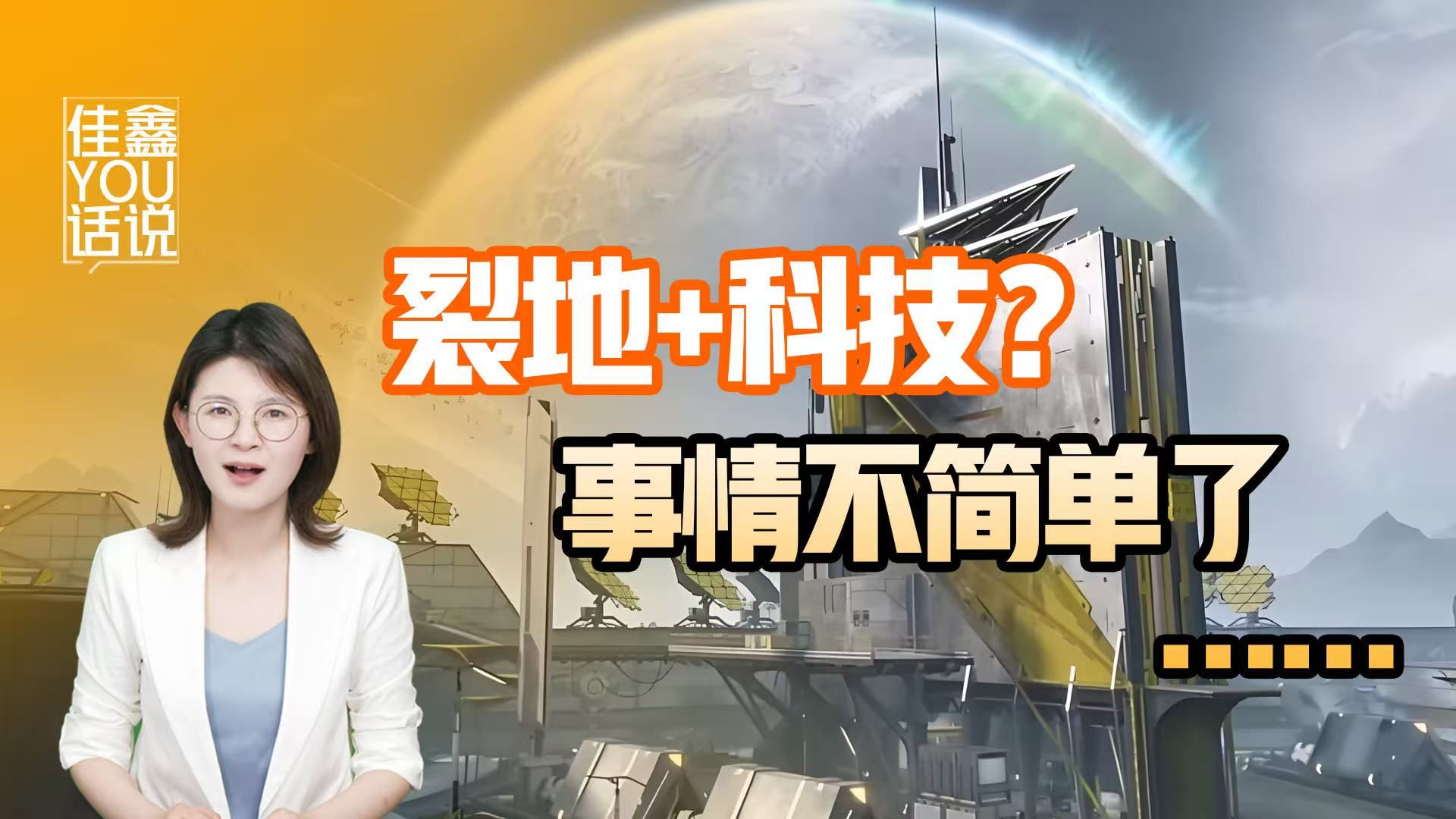 直到中石油变成一颗“科技橙”。裂地+科技？我就知道事情不简单了……