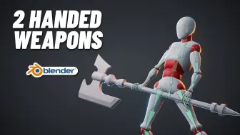【Blender】让双手武器在你的 Blender 装备中完美发挥作用。