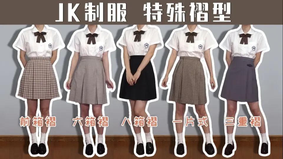 JK制服】超百搭的“老头衫”——纪州茶开箱！鬼鬼达摩制霸家的弘爱学院上身 