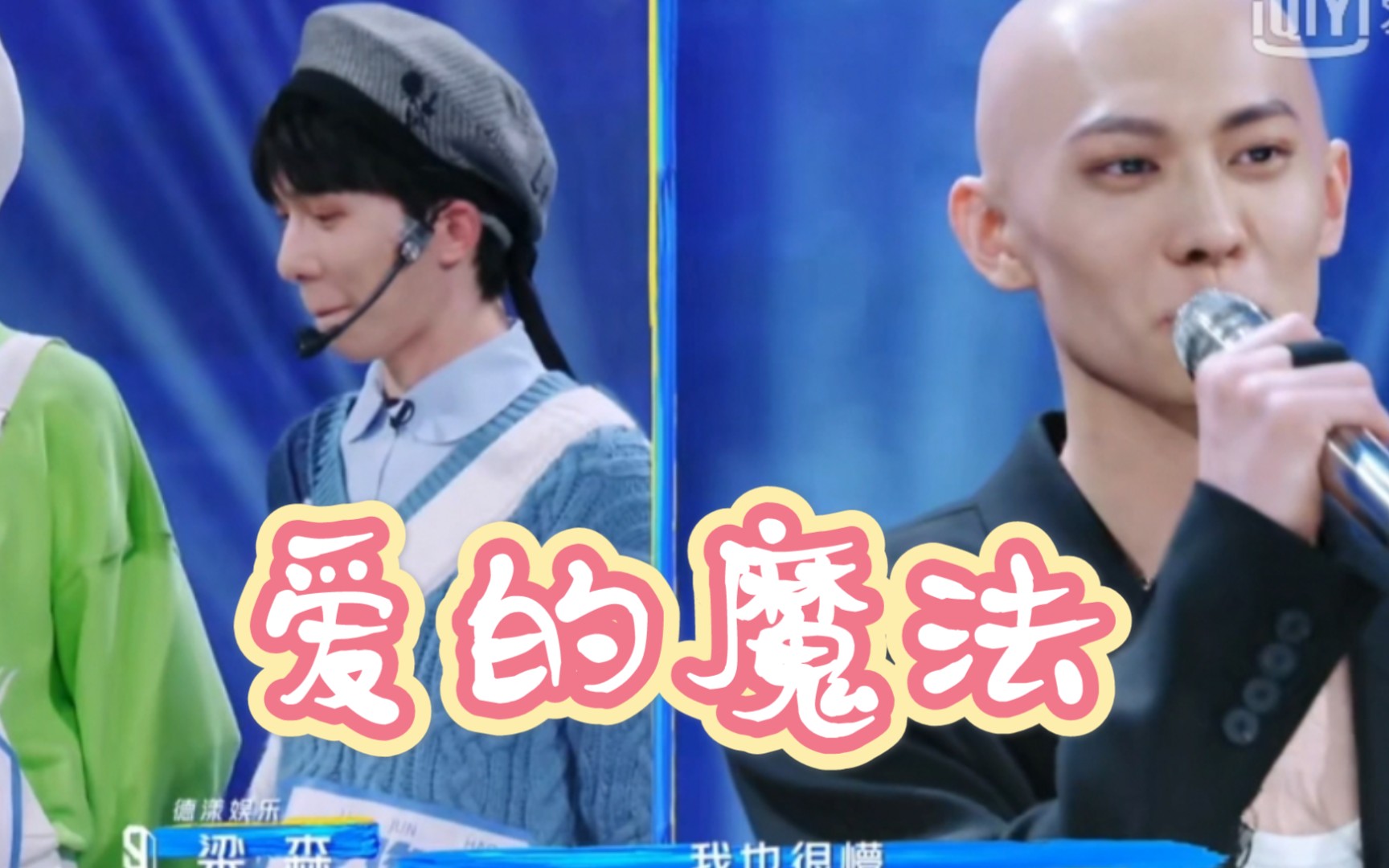 【梁森×李俊濠】不知是梁山濠汉还是濠嗨森