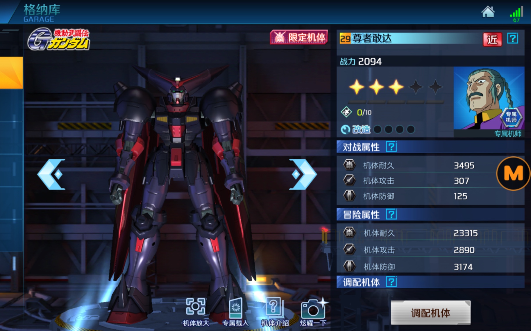 【小萌新的敢达争锋对决】第十九期 亚洲尊者·东方不败