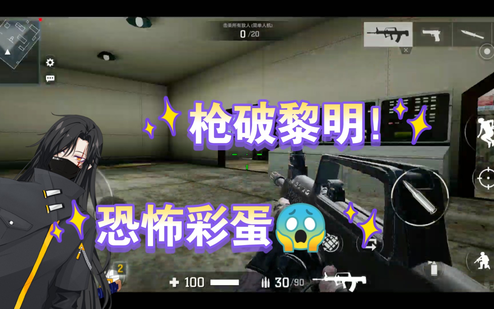 『枪破黎明』伏拉夫恐怖彩蛋