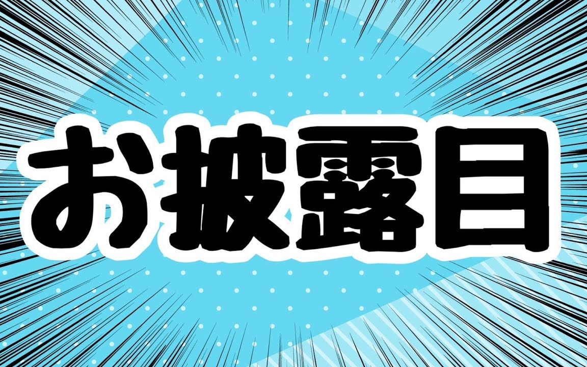 【歩サラ】2023年1月16日 先日お知らせしたアレをお披露目します哔哩哔哩bilibili