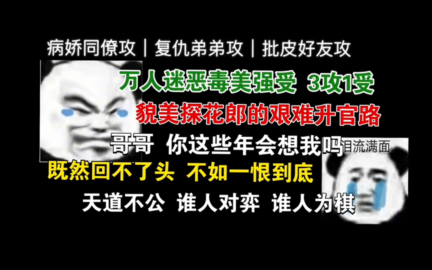 【NP推文】设局 背叛 欺骗 隐瞒 复仇 古代权谋 美人貌蛇蝎心的万人迷探花郎升官之路《朱门祸》哔哩哔哩bilibili