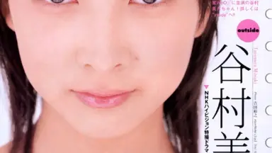 谷村美月-哔哩哔哩_Bilibili