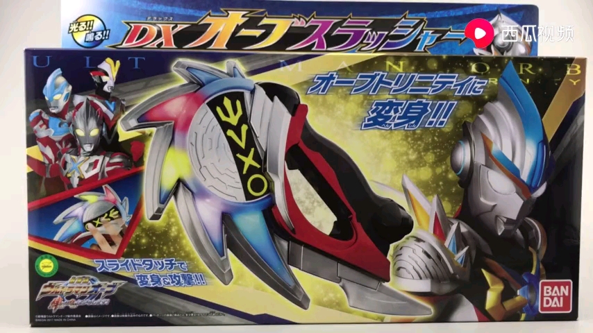 [转载] 菠萝上传 欧布奥特曼,欧布三重头镖