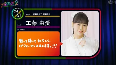 工藤由愛　松永里愛　ゆめりあい2 DVD M-line 松永里愛 | Juice＝Juiceオフィシャルブログ Powered by