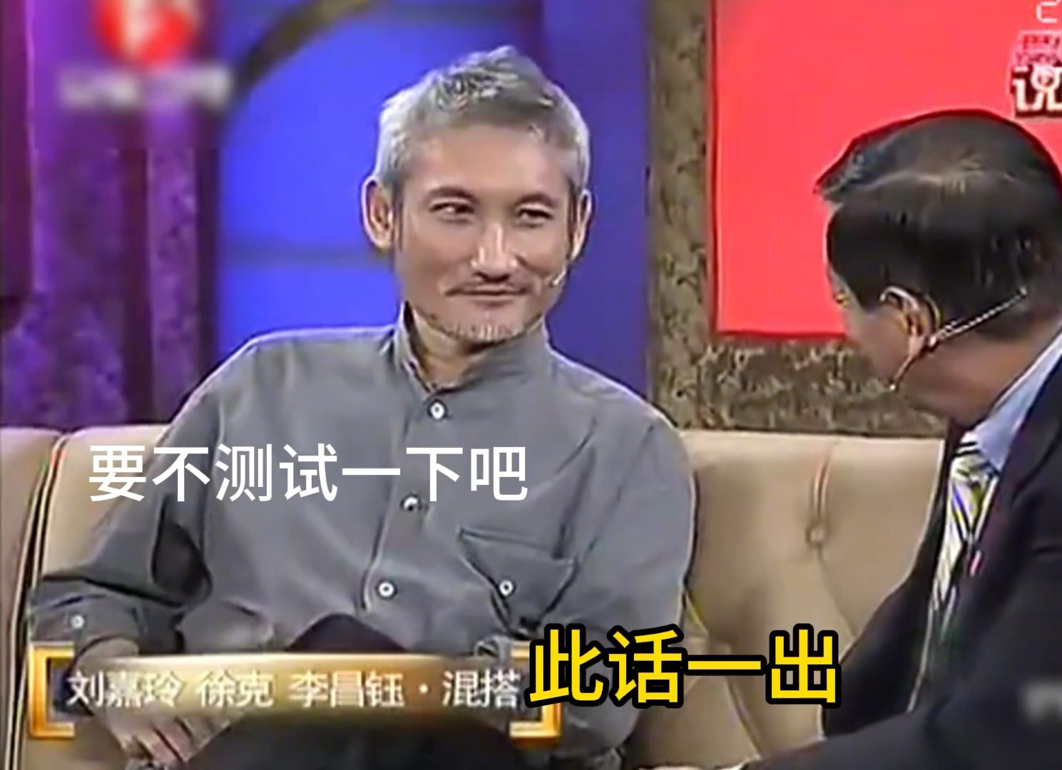 华人神探李昌钰到底有多牛?一句话让徐克慌了神