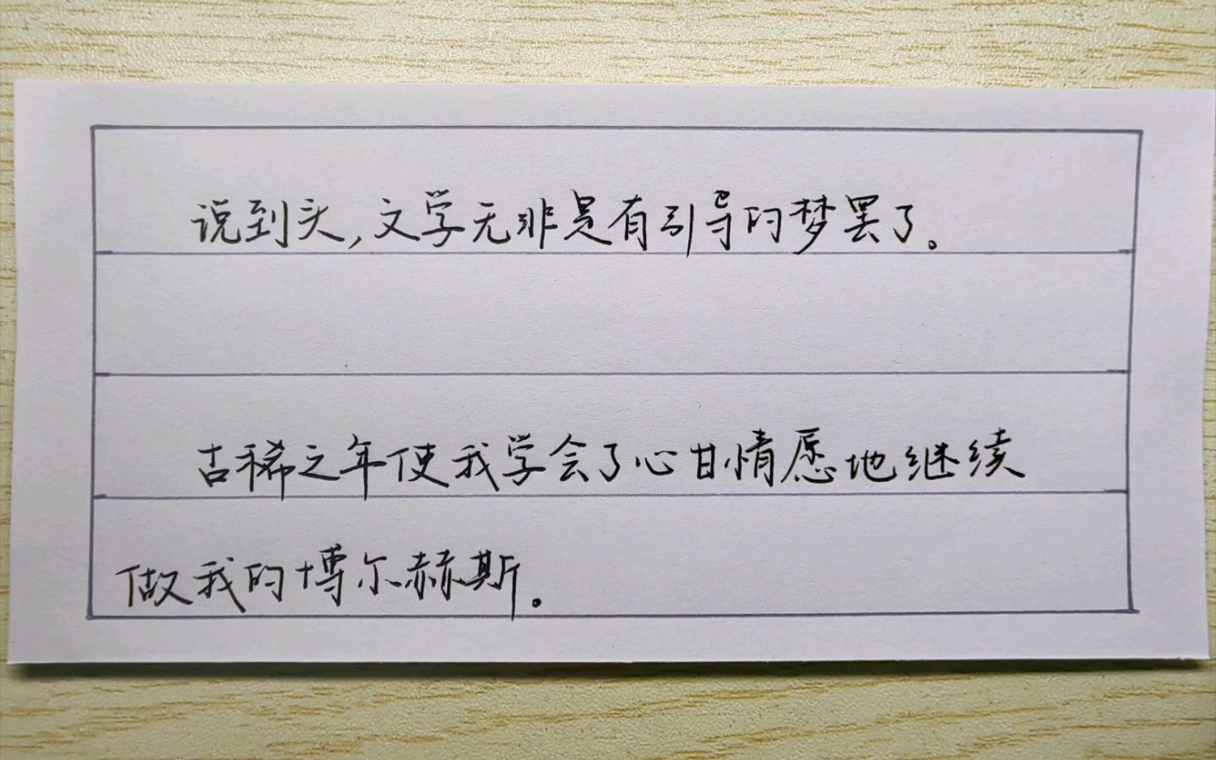 [图]他说他写的故事旨在给人消遣和感动，不在醒世劝化。2022年第36本书：《布罗迪报告》（博尔赫斯）进度：50%