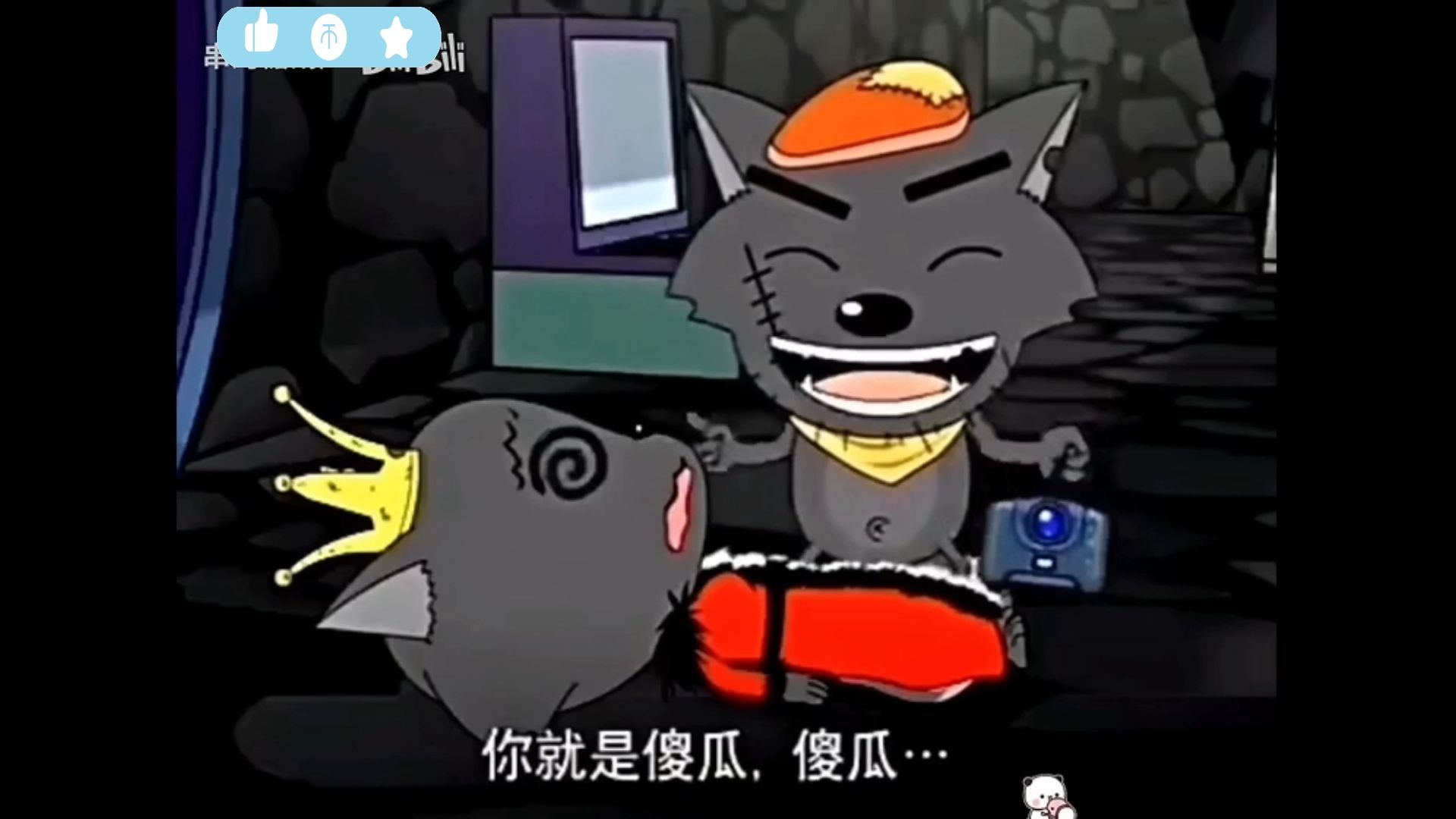 灰太狼暴打 脚踩 狠踢红太狼了哈哈!