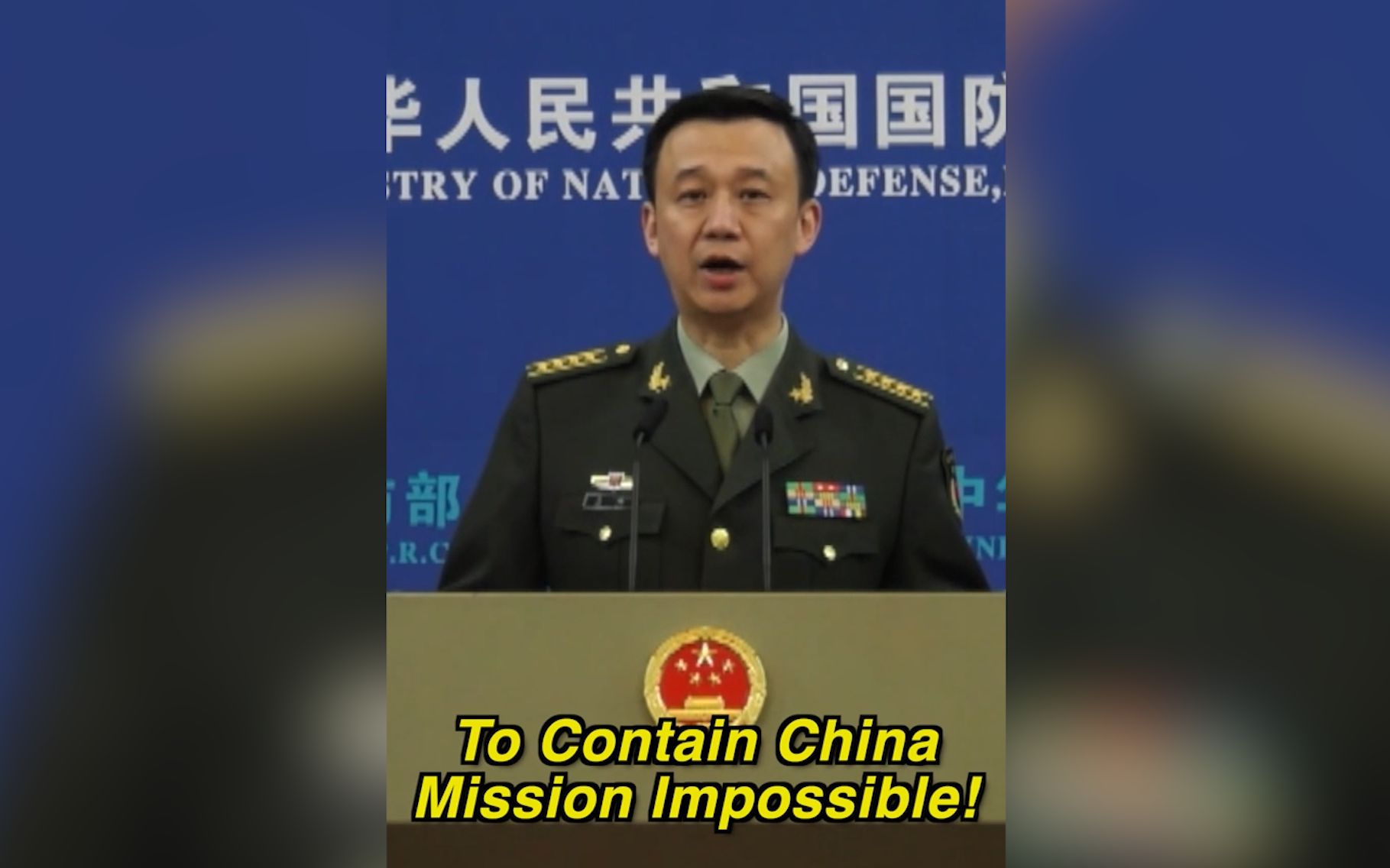 [图]吴谦大校：遏制中国是Mission Impossible