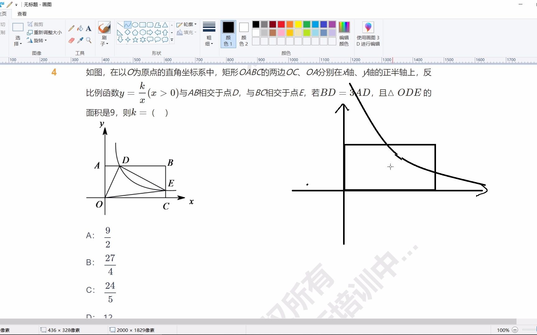 老余初三数学《四边形》哔哩哔哩bilibili