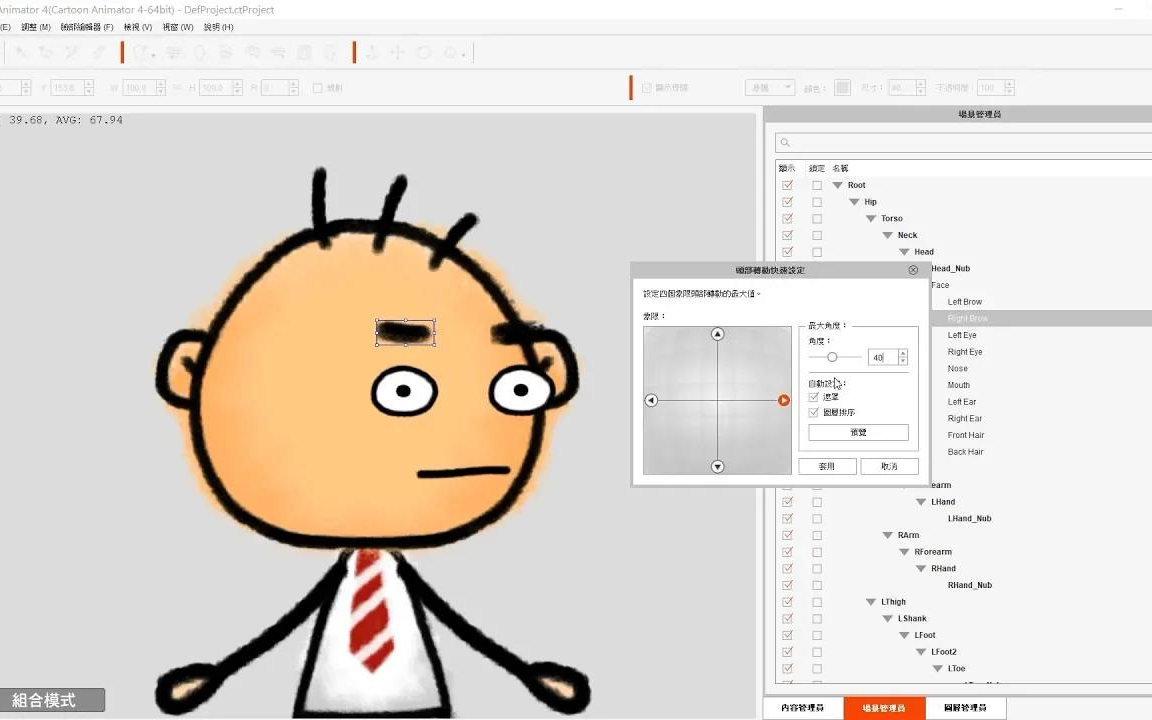 [图]Cartoon Animator 4 全新 360 度頭部功能簡介