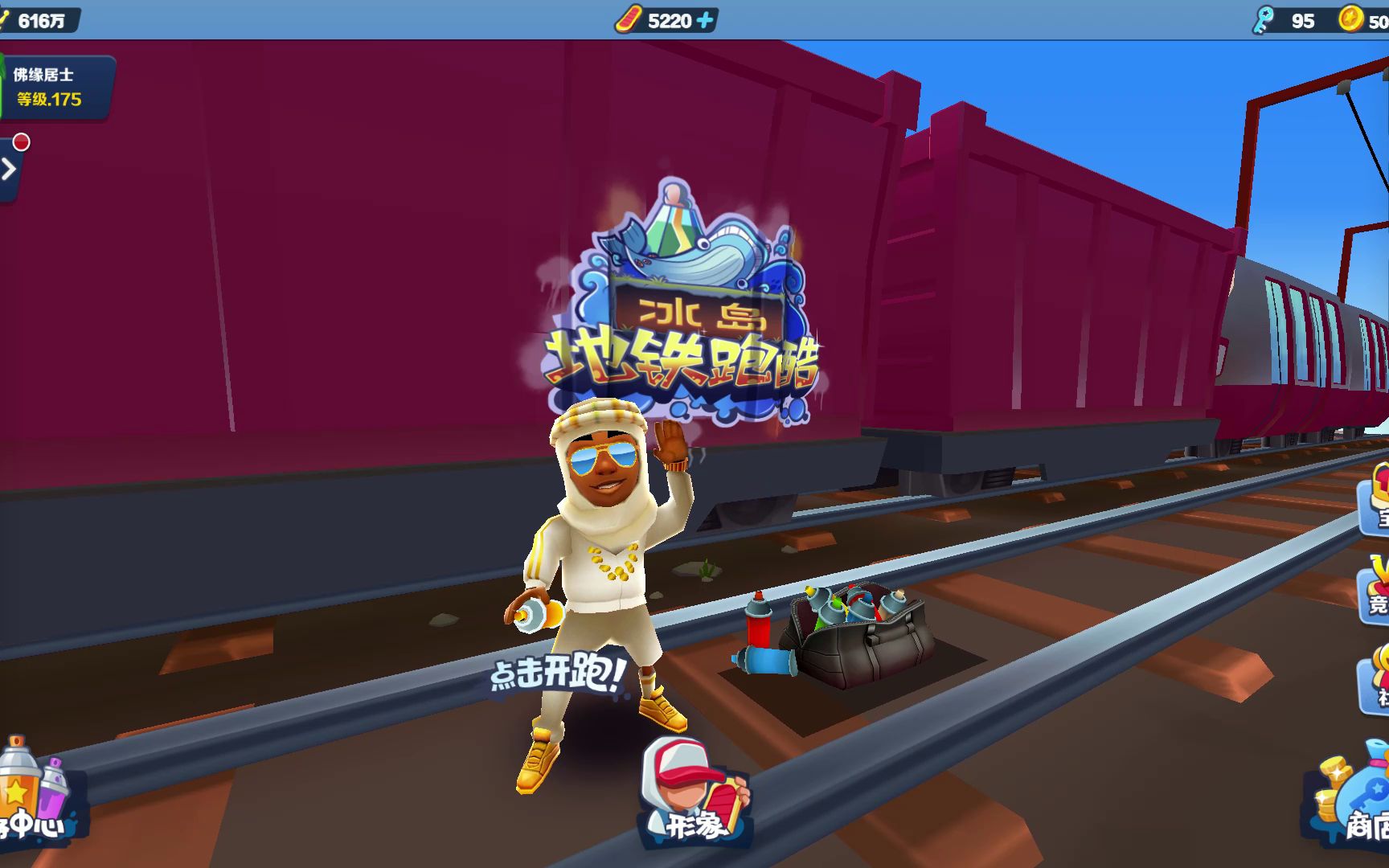 Subway Surfers 地铁跑酷 冰岛 穿越冰岛秘境手机游戏热门视频