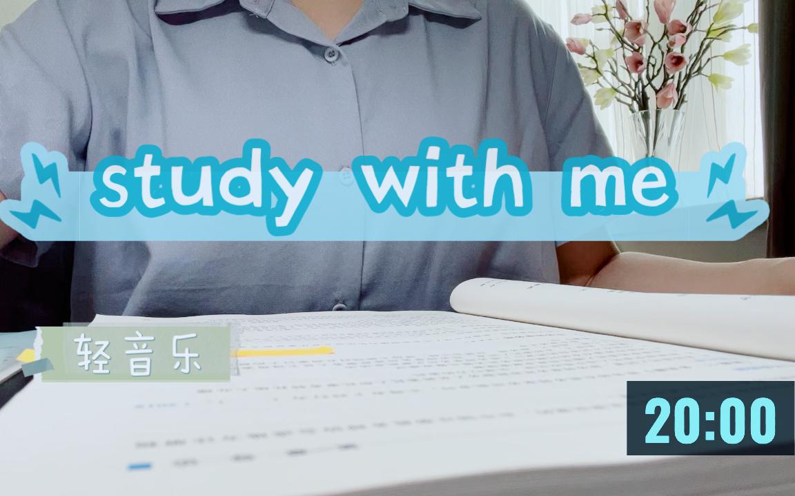 [图]study with me | 无电子设备学习 | 莫扎特K448 | 轻音乐 | 实时学习 | 无电脑 | 无iPad | 短时专注