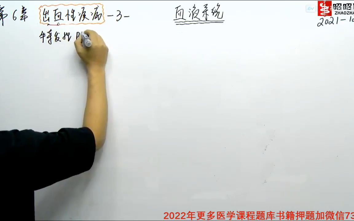 [图]23考研 军队文职2022年最新 CMA中文 Part-1：《财务规划、绩效与分析》 备考网课（完整版附讲义）事业单位公考省考国考阿虎注会