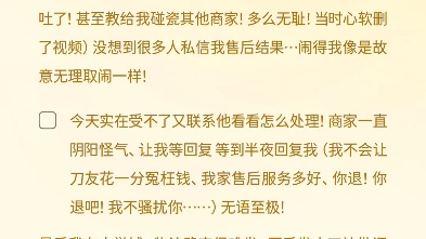 曝光一下被吹上天的龙泉刀剑商家 二毛刀剑 二毛刀剑 售后拖延 不解决问题!希望给大家一点点参考!购买需谨慎!哔哩哔哩bilibili