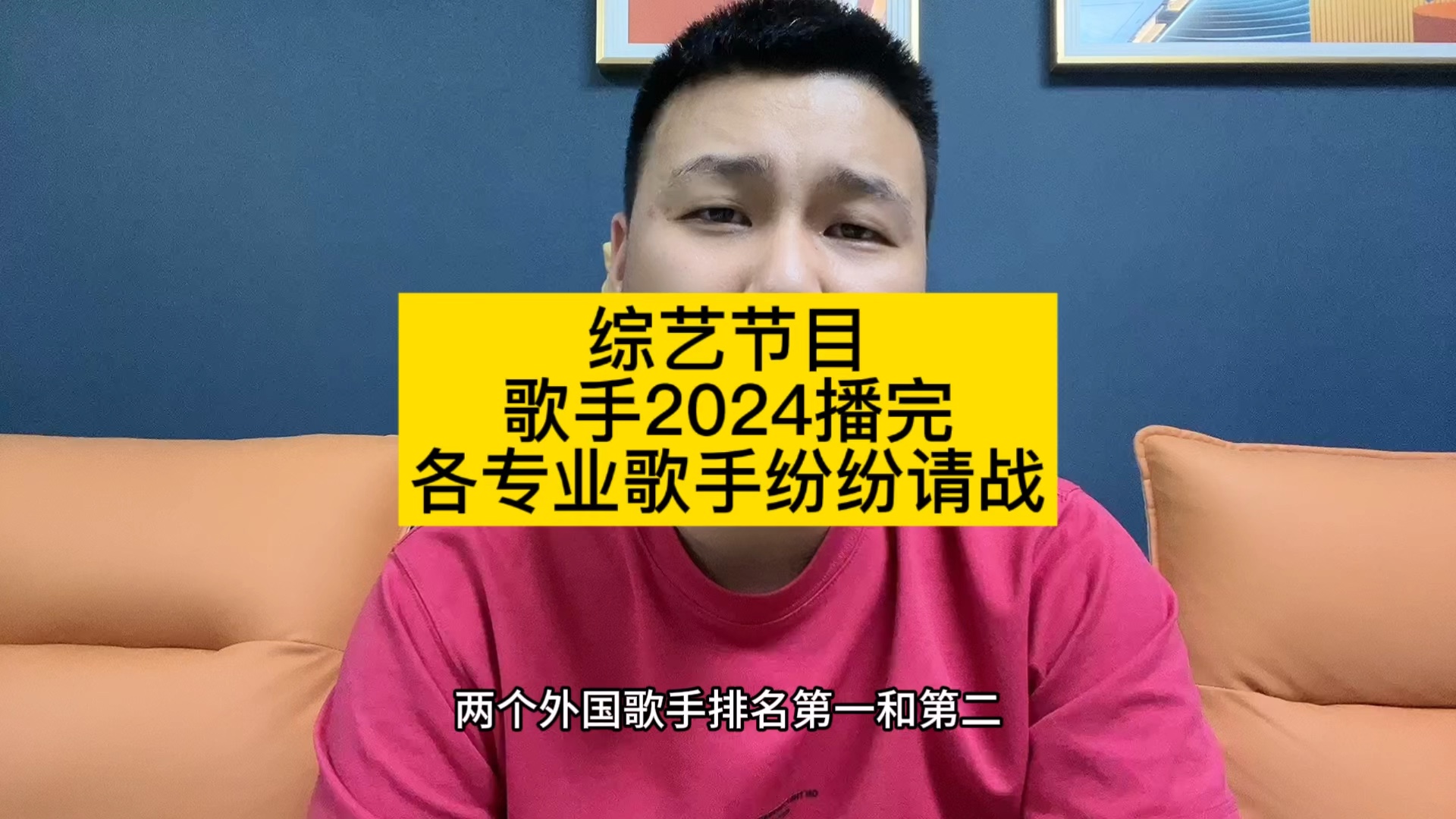 歌手2024播完,各路专业歌手还没参加,希望有些自媒体博主不要唱衰我们的专业歌手,让我们拭目以待第二期歌手2024 #歌手2024 #韩红请战哔哩哔哩...