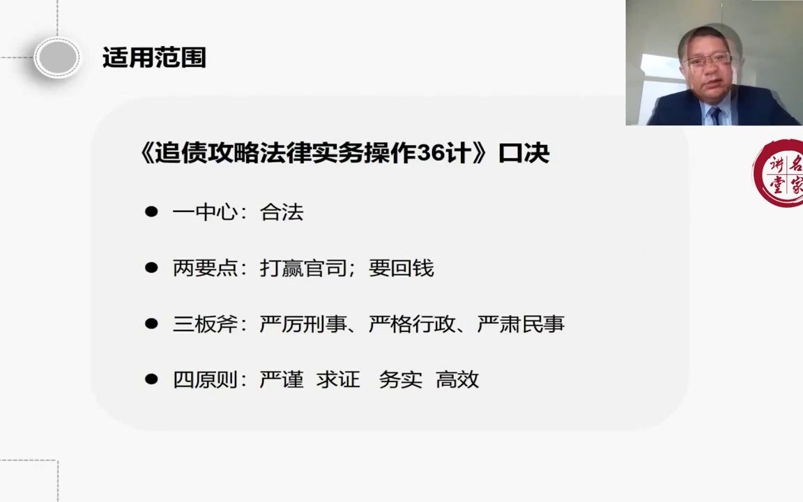 02.虚报注册资本的民事、行政、刑事责任案例解读哔哩哔哩bilibili