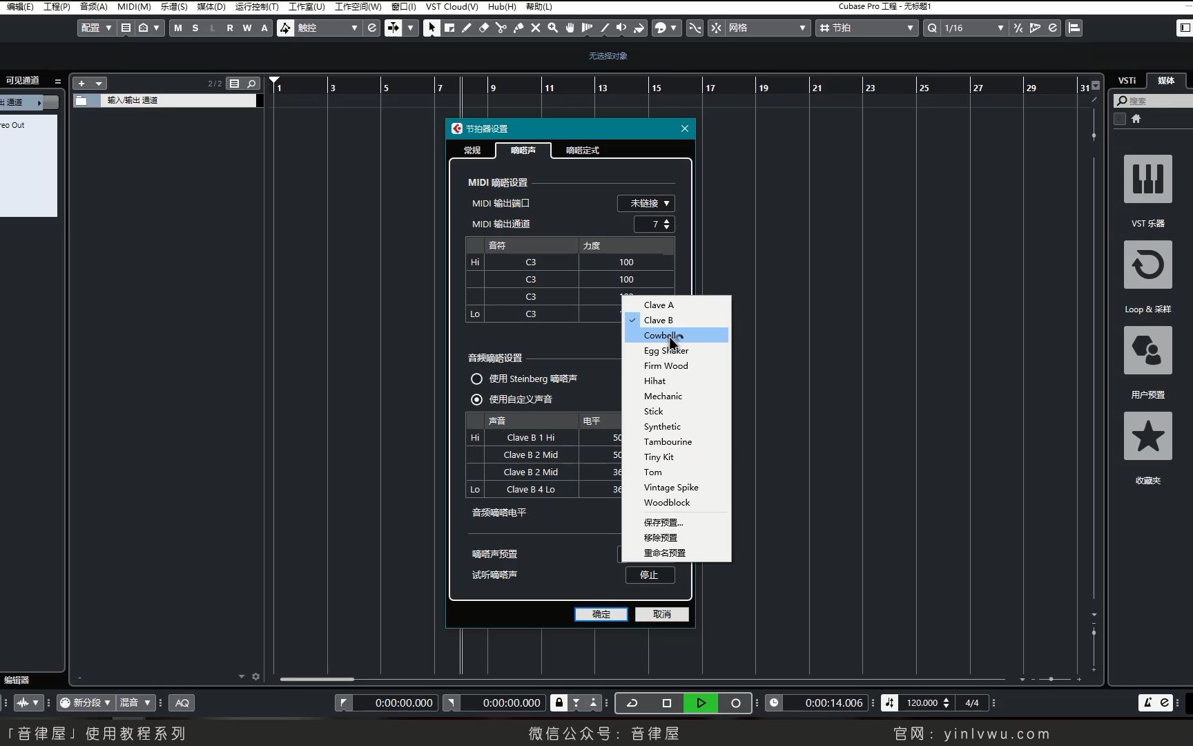 【攻略】快速上手音乐制作软件Cubase10,带你体验全新功能哔哩哔哩bilibili