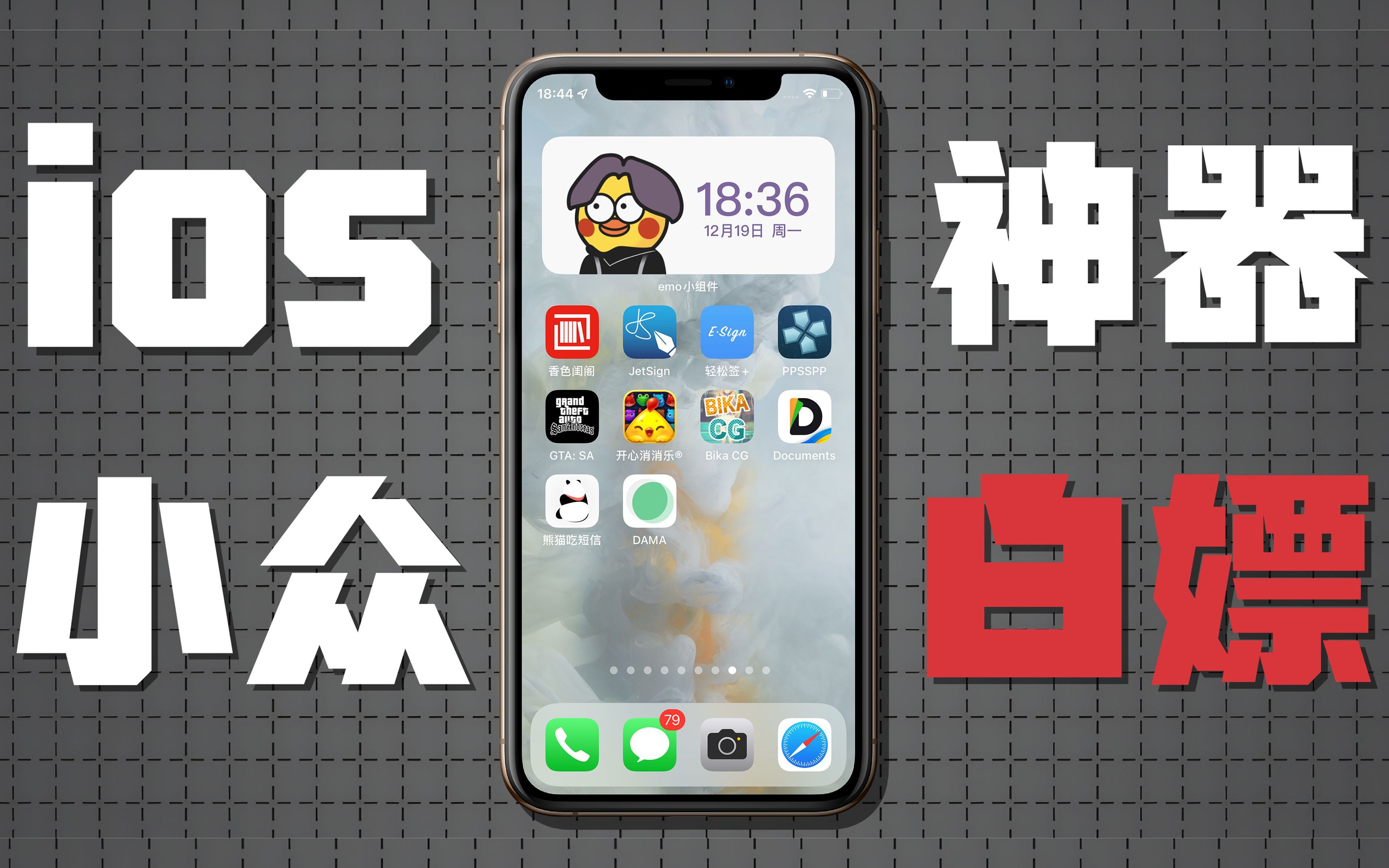 【建议收藏】IOS/Ipad必备的4个神器!哔哩哔哩bilibili